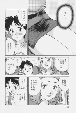 Page 52 of Himitsu no Yuukan Madam 1