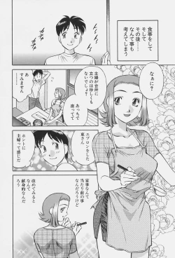 Page 54 of Himitsu no Yuukan Madam 1