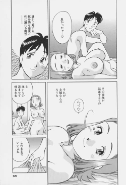 Page 67 of Himitsu no Yuukan Madam 1