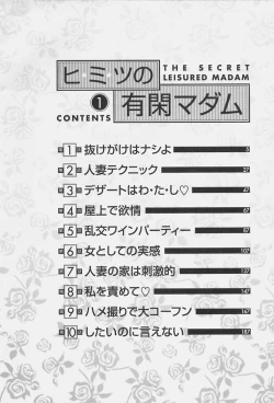 Page 6 of Himitsu no Yuukan Madam 1