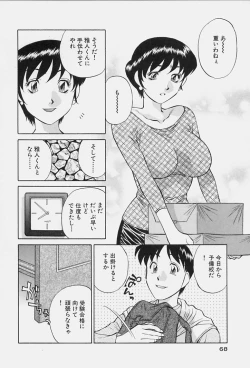 Page 70 of Himitsu no Yuukan Madam 1