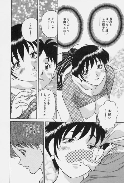 Page 78 of Himitsu no Yuukan Madam 1