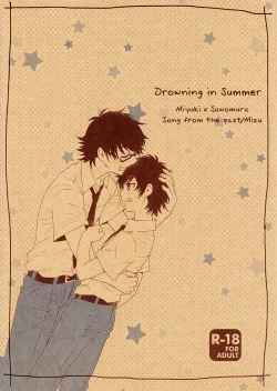 Page 1 of Natsu ni Oborete