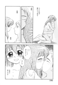 Page 107 of Minna no Waitress