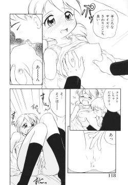 Page 119 of Minna no Waitress