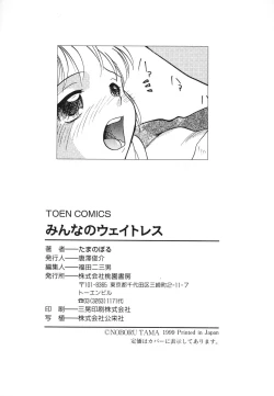 Page 164 of Minna no Waitress