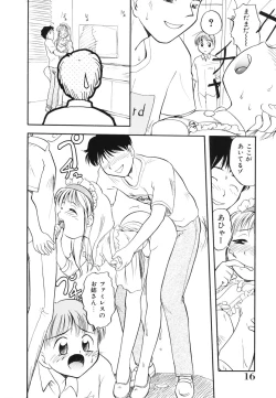 Page 17 of Minna no Waitress