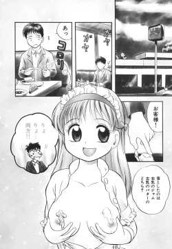 Page 25 of Minna no Waitress