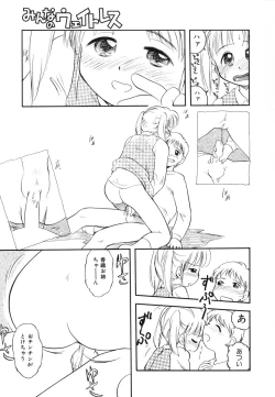 Page 62 of Minna no Waitress