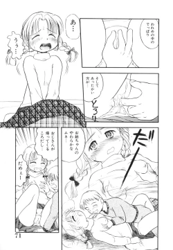 Page 72 of Minna no Waitress