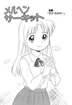 Page 74 of Minna no Waitress