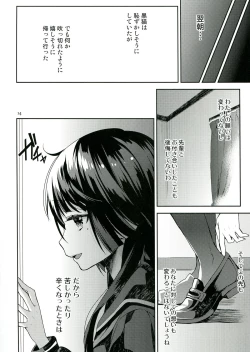 Page 14 of Ore ga Kuroneko wo Wasurerareru Wake ga Nai
