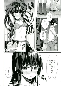 Page 6 of Ore ga Kuroneko wo Wasurerareru Wake ga Nai
