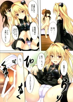 Page 9 of Mousou Trouble