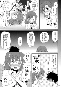 Page 107 of Railgun Soushuuhen