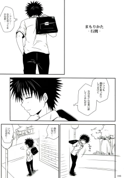 Page 185 of Railgun Soushuuhen