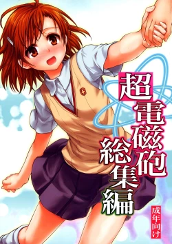 Page 1 of Railgun Soushuuhen