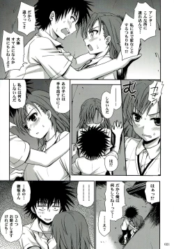 Page 21 of Railgun Soushuuhen