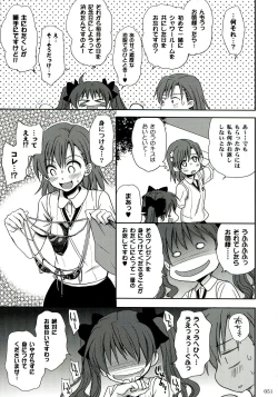 Page 51 of Railgun Soushuuhen