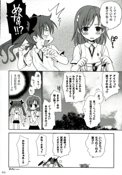 Page 52 of Railgun Soushuuhen