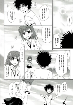Page 56 of Railgun Soushuuhen