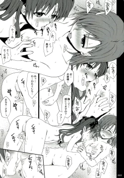 Page 63 of Railgun Soushuuhen