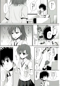 Page 75 of Railgun Soushuuhen