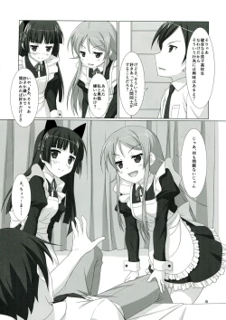Page 6 of Ore no Imouto to Kuroneko to Konna Koto ni Naru Wake ga Nai.