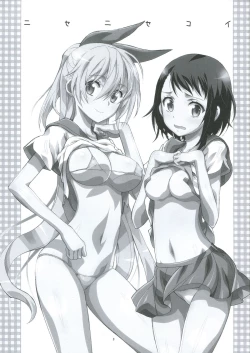 Page 3 of Nisenisekoi 2