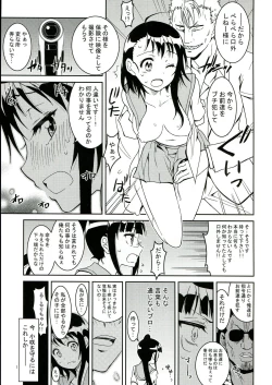 Page 7 of Nisenisekoi 2