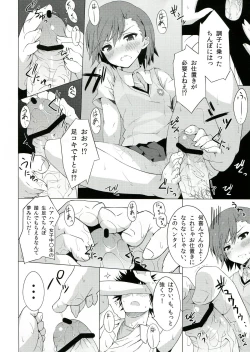 Page 12 of BiriBiri Shock!