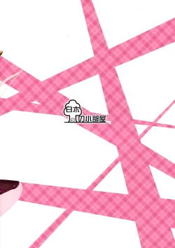 Page 2 of Joshikousei Heart Mark no Tezukuri! Oppai ga Nidan Gasane de! Nidan Gasane de!