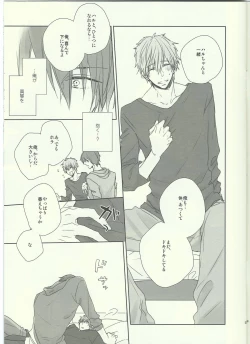 Page 5 of Dochira Demo.