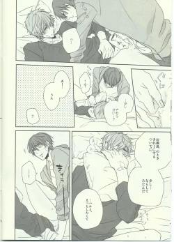 Page 8 of Dochira Demo.