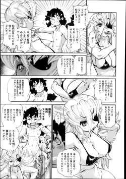 Page 53 of Banbitchs Ch.1-3