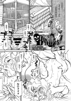 [Tanuma Yuuichirou] Banbitchs Ch.1-3