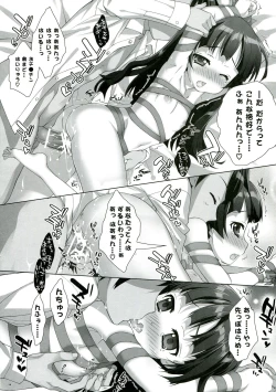 Page 19 of Ore no Imouto to Kohai ga Are de Nani na Wakedaga