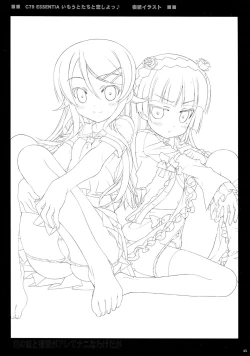 Page 34 of Ore no Imouto to Kohai ga Are de Nani na Wakedaga