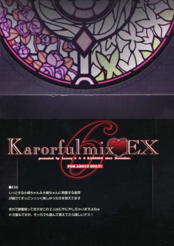 Page 124 of KARORFUL MIX EX Soushuuhen