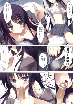 Page 14 of KARORFUL MIX EX Soushuuhen