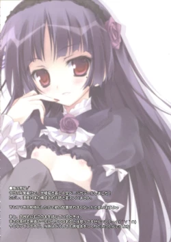 Page 30 of KARORFUL MIX EX Soushuuhen