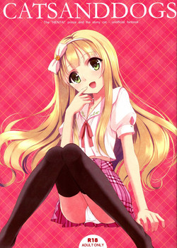 (COMIC1☆7) [Seven Days Holiday (Shinokawa Arumi, Koga Nozomu)] CATS AND DOGS (Hentai Ouji to Warawanai Neko.)