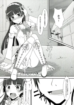 Page 18 of Oreimo no Erohon 03