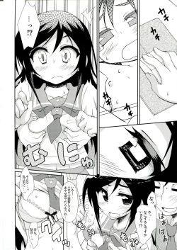 Page 31 of Oreimo no Erohon 03