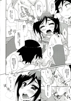Page 33 of Oreimo no Erohon 03