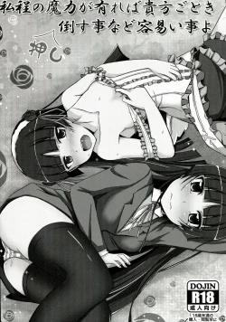 Page 5 of Oreimo no Erohon 03