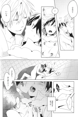 Page 11 of DiFFERENT RELATiONS