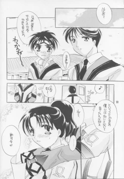 Page 21 of Love Life 2