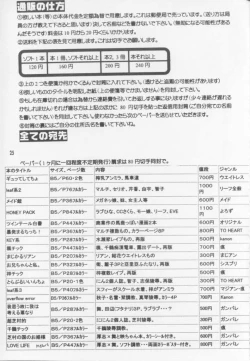 Page 24 of Love Life 2