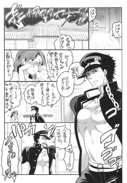 Page 4 of Ojii-cnankkodamon